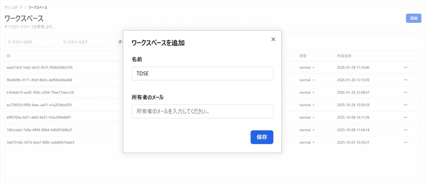 AIアプリ・AIエージェントの構築