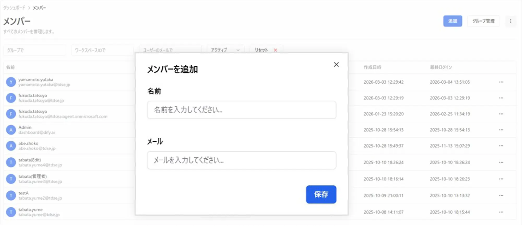 AIアプリ・AIエージェントの構築