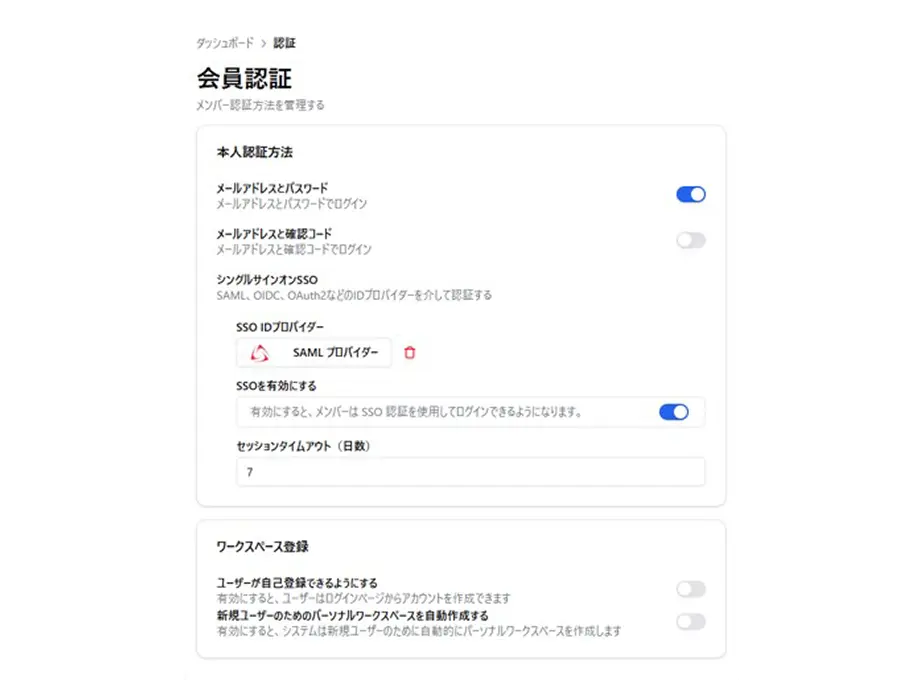 AIアプリ・AIエージェントの構築