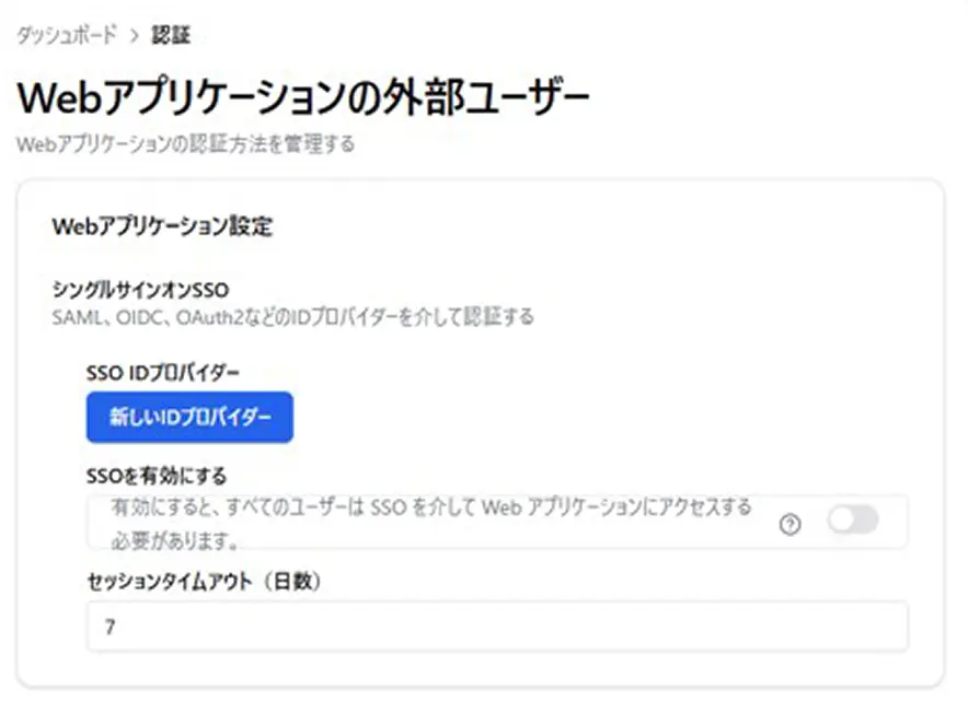 AIアプリ・AIエージェントの構築