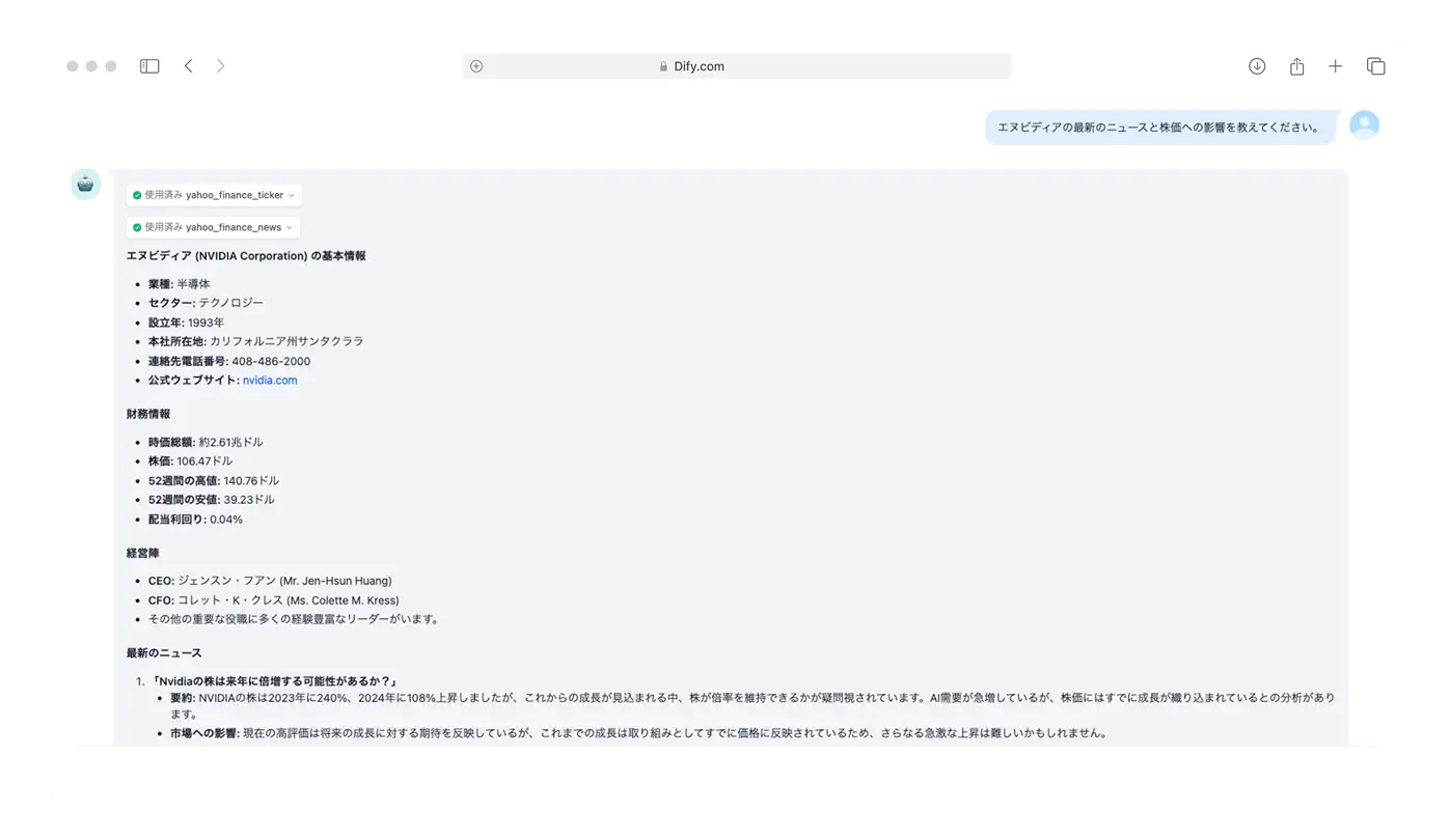 チャットボット画面のイメージ