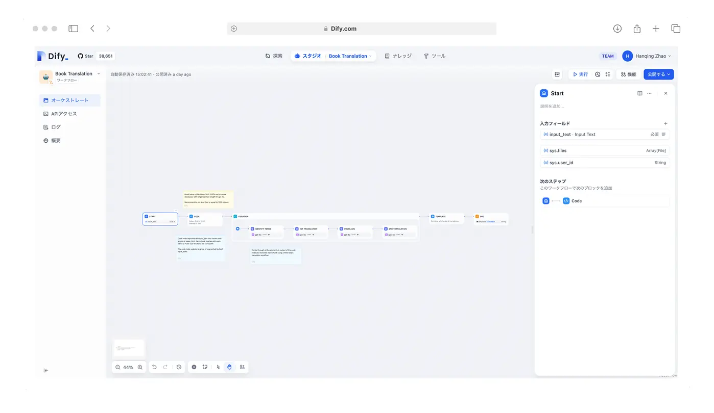 チャットボット画面のイメージ