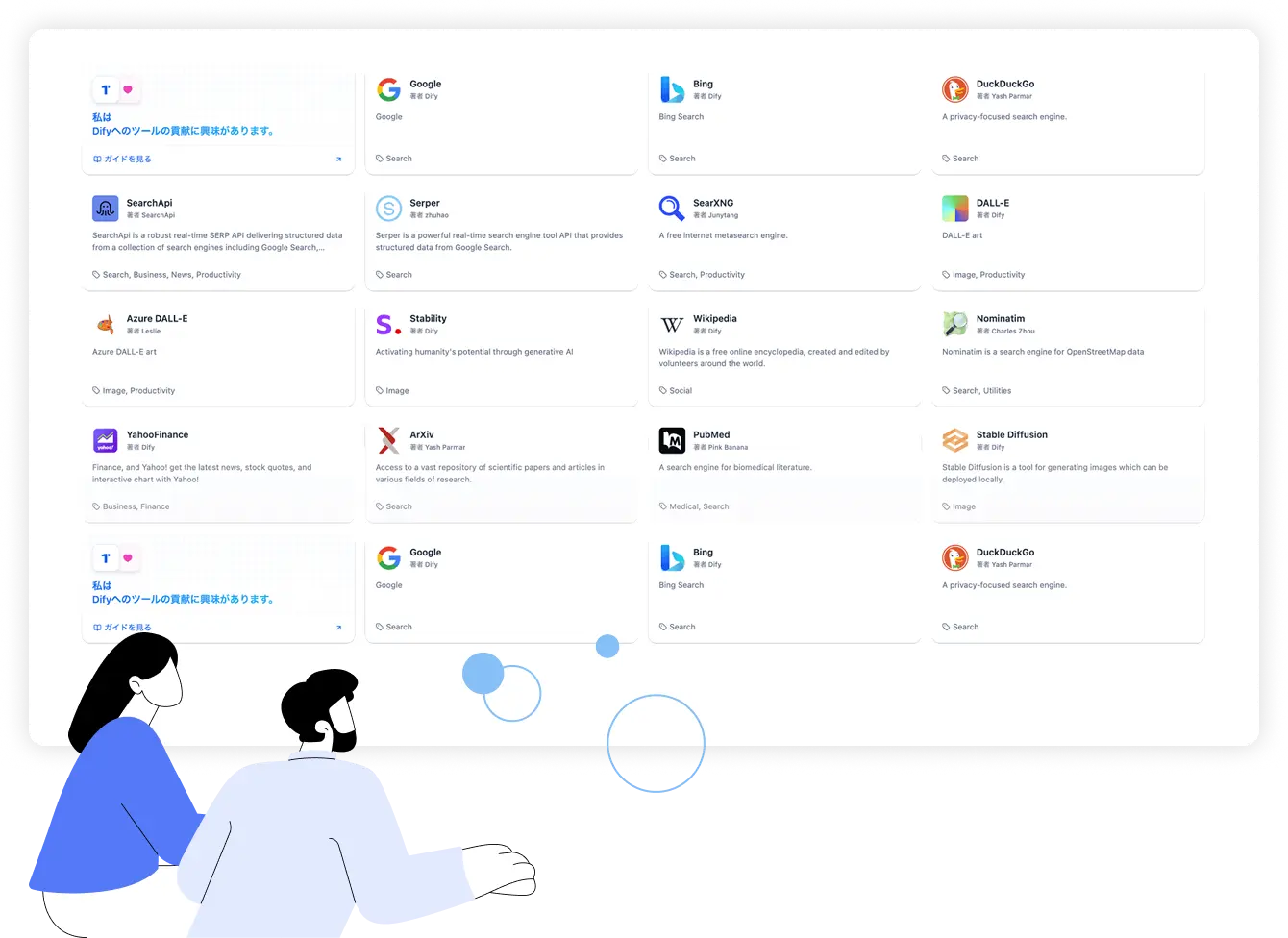 外部ツールやAPI連携のイメージ